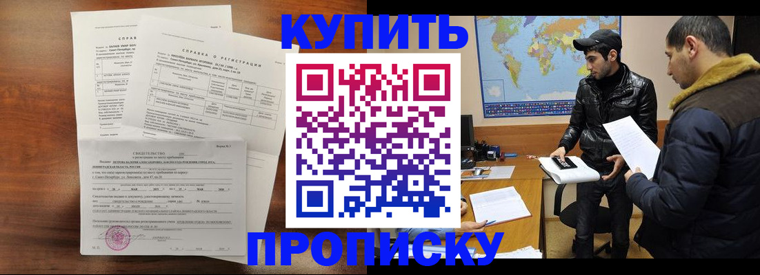 прописка для школы в Нурлате