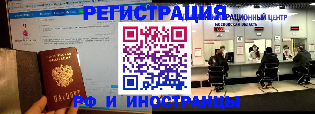 прописка регистрация в Нурлате