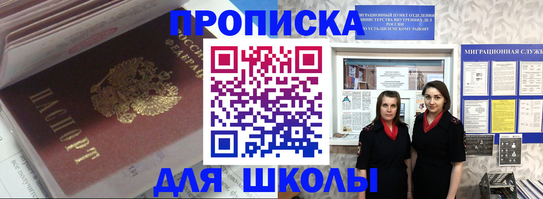 временная регистрация в квартире в Нурлате